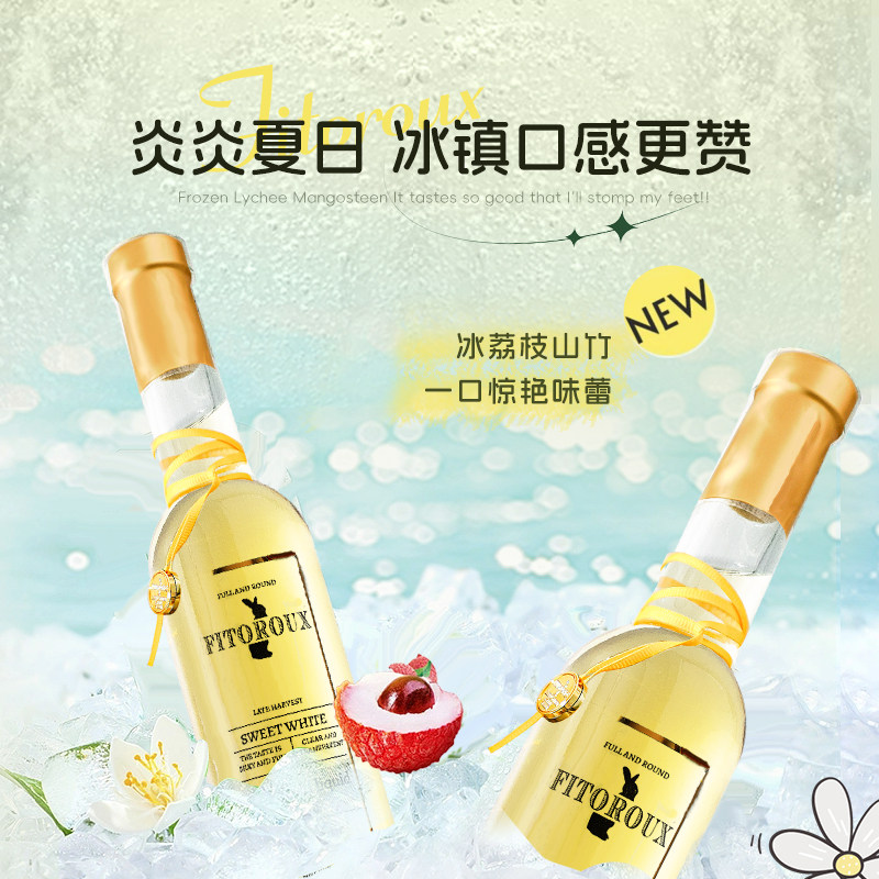 🎉醉美时光,品味法式浪漫!青提冰荔枝菲特瓦法国甜白葡萄酒💖-甜型葡萄酒含贵腐-淘宝好物网