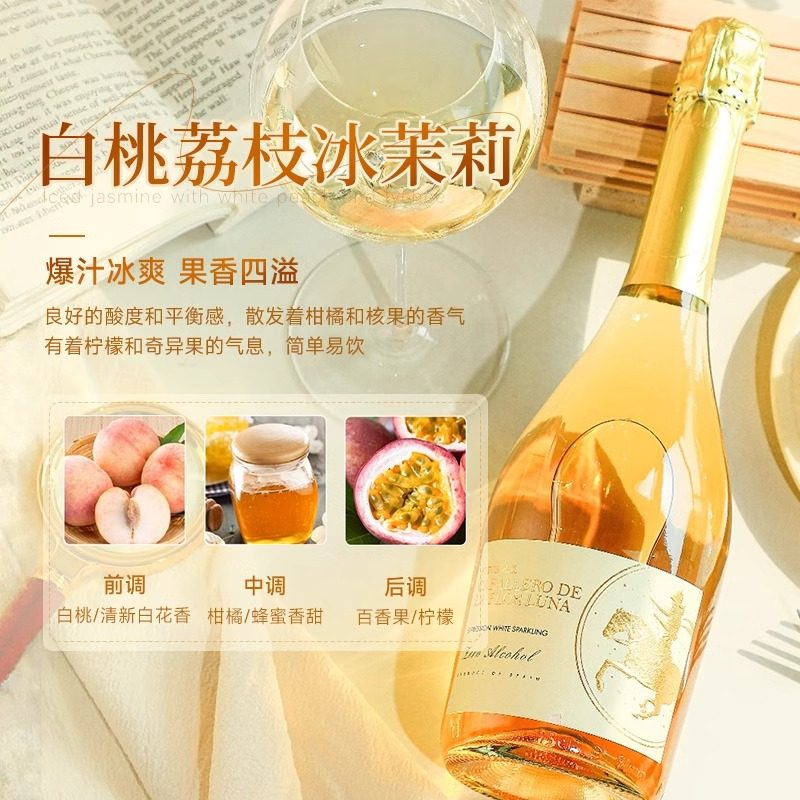 西班牙无醇起泡酒0度无酒精甜白葡萄酒红葡萄汁气泡果酒赠香槟杯：无酒精也能享受奢华气泡盛宴！-起泡及香槟葡萄酒-淘宝好物网