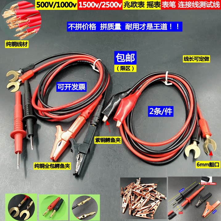 Augu Watch List Pen Test Line Experimental Crocodile Clip Connecting Line 1000V 2500V Water Electrical Engineering