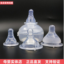 Turn bear baby pacifier Liquid silicone feeding pacifier Wide mouth diameter standard caliber breast milk real sense pacifier Universal