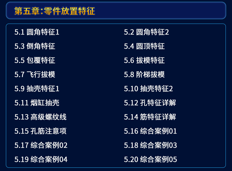 SolidWorks2024软件零基础学习视频CAD教程SW2020 2018钣金设计课