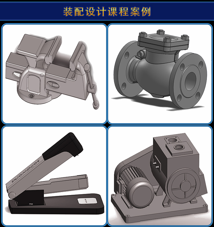 SolidWorks2024软件零基础学习视频CAD教程SW2020 2018钣金设计课