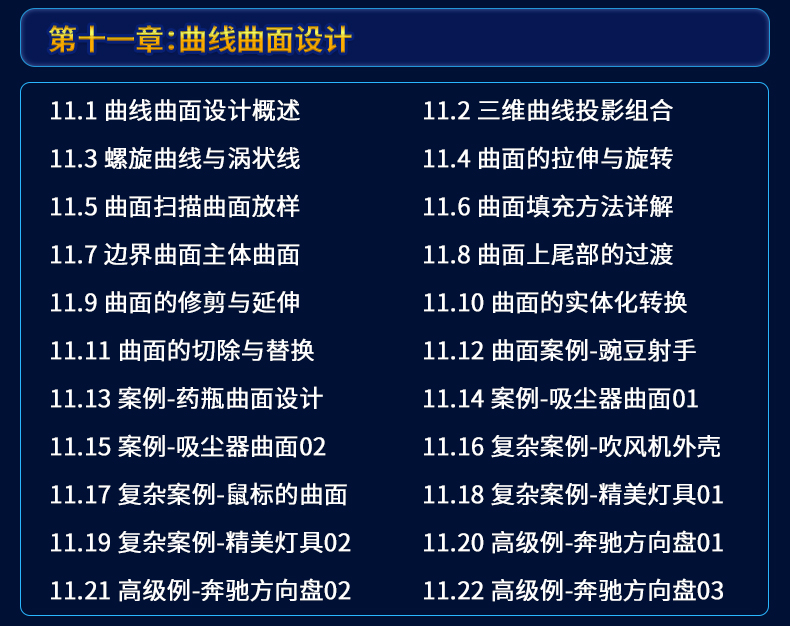 SolidWorks2024软件零基础学习视频CAD教程SW2020 2018钣金设计课