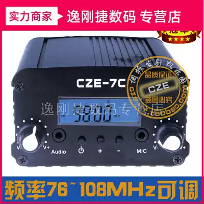 1W 7W stereo fm Radio fm transmitter fm transmitter fm transmitter (tie rod antenna)