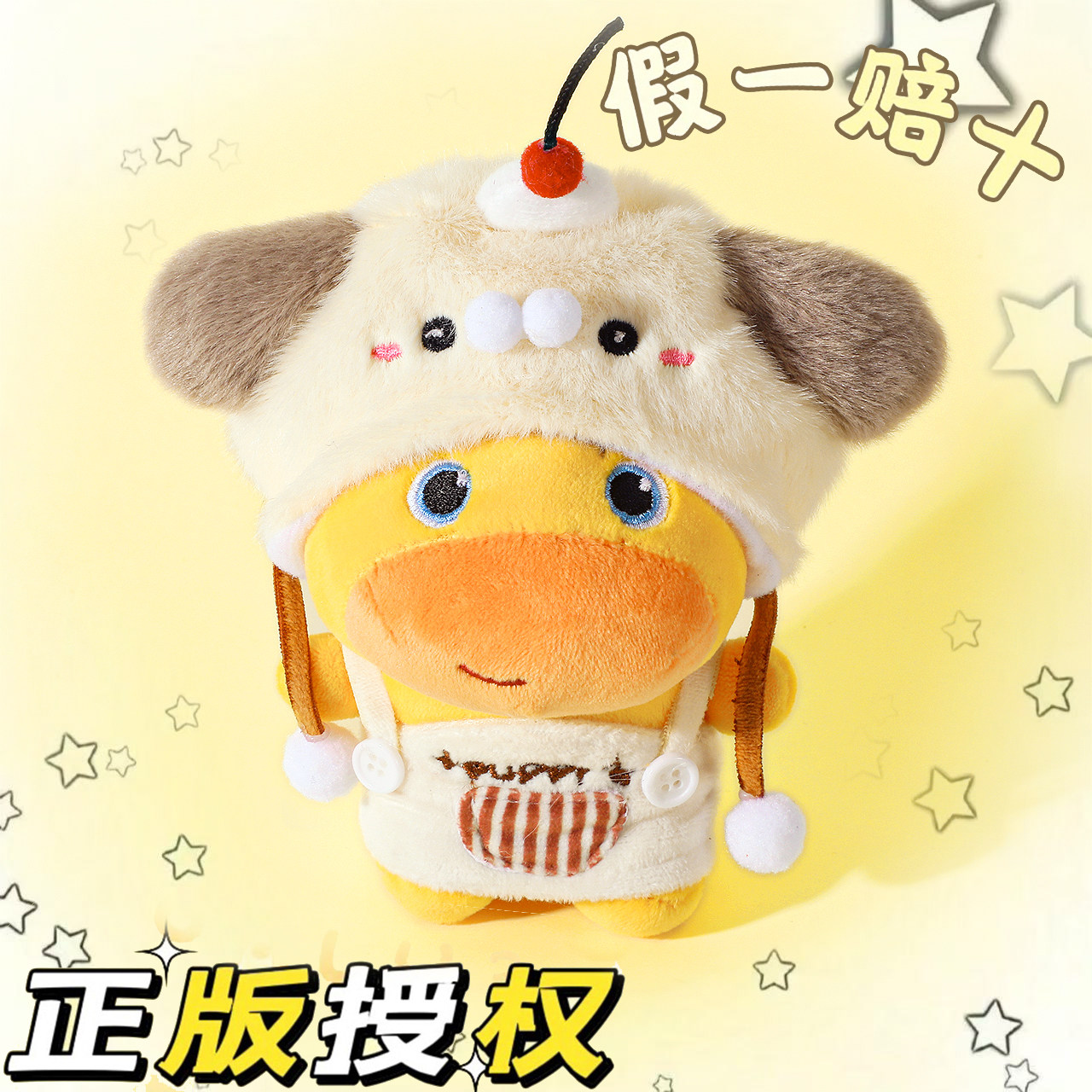 治愈毛绒屋