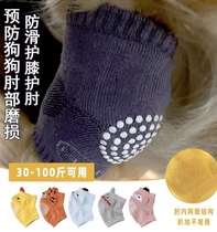 Large dog joint protection socks knee pads elbow pads golden retriever Labrador front and rear legs anti-wear leg pads warm protection