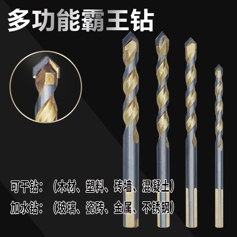 Versatile all-ceramic tile Triangle drill Alloy Bully King Drills Perforated Ceramic Wall Glass Concrete Drilling