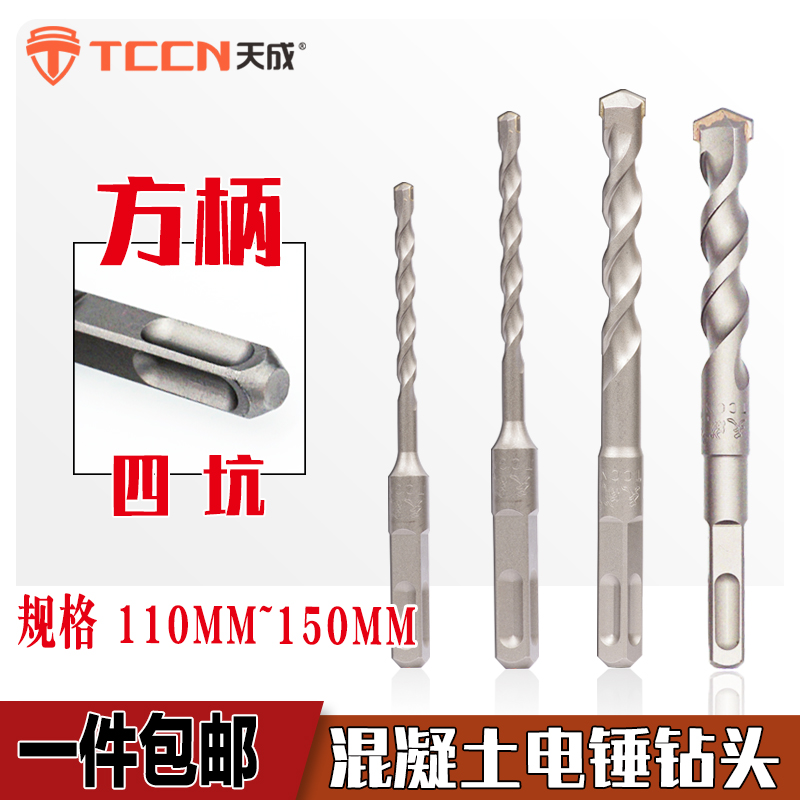 Sky forming square shank drill bit square head 4 pit electric hammer drill bit alloy impact drill reinforced concrete cement wearing wall drill
