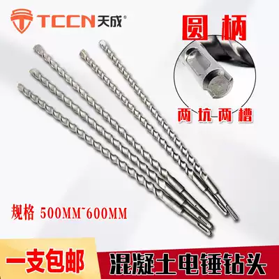 Ultra-long round handle non-standard alloy two pits and two grooves through the wall impact cement concrete rotary hammer drill bit 500-600mm
