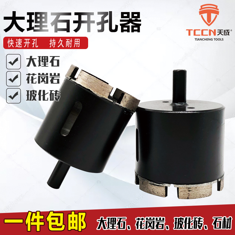 Marble drilling machine tile vitrified brick punching drill diamond granite rock material special reaming machine