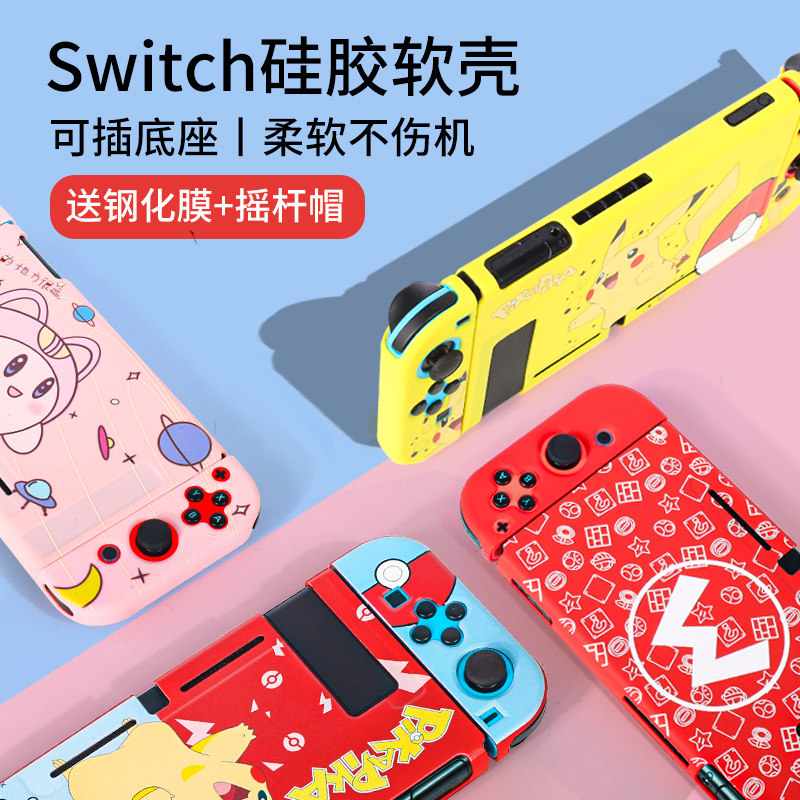 Nintendo switch protective shell switcholed handle cover ns transparent pluggable base two-piece silicone cover oled silicone soft shell lite accessories hard shell shell sticker collection