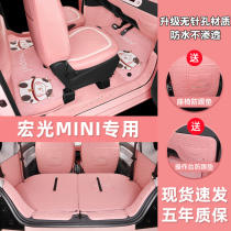 Five Rhombi Macro Light Mini Foot Mat Miniv Special All-bag Car Cushion Mini Macaron Ground Mat Footbed Full Surround
