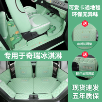 22 choreqq ice cream footbed full-surround ice cream ground mat special Saint-generation sweet cylinder interior retrofit foot pad