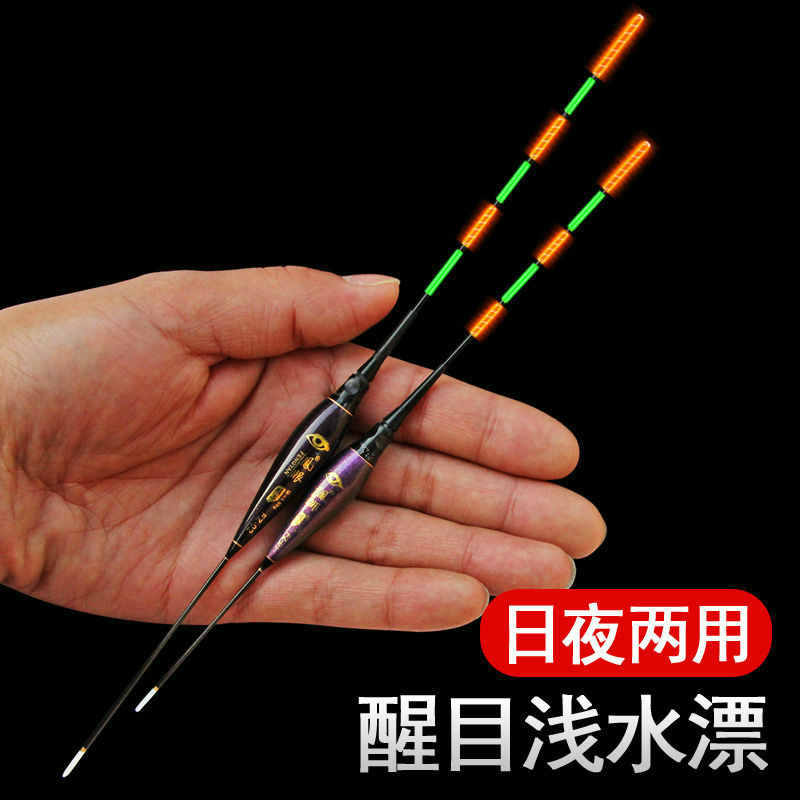 Bite fishing discoloration luminous float light water short and day and night Dual use fine tail water without shadow high sensitivity drift small and striking fish drift