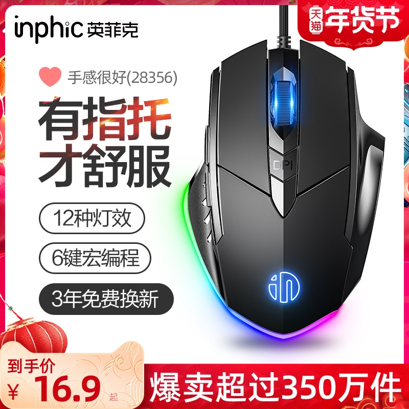 Infinitus PW1 wired esports office silent mouse usb game dedicated macro silent mechanical computer home business Internet café desktop suitable for Lenovo Dell boys and girls notebook universal