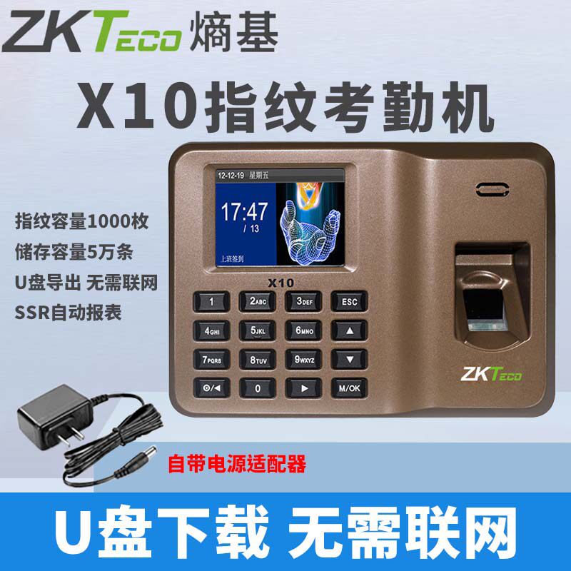 ZKTeco X10 fingerprint punch clock