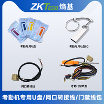 Attendance machine USB flash drive download attendance data dedicated 1G 2G network port adapter cable access control cable package