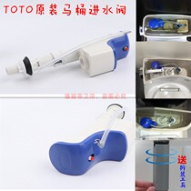 TOTO toilet tank accessories BH129 water entry valve on water CW854B 988B 870 SW981B 764
