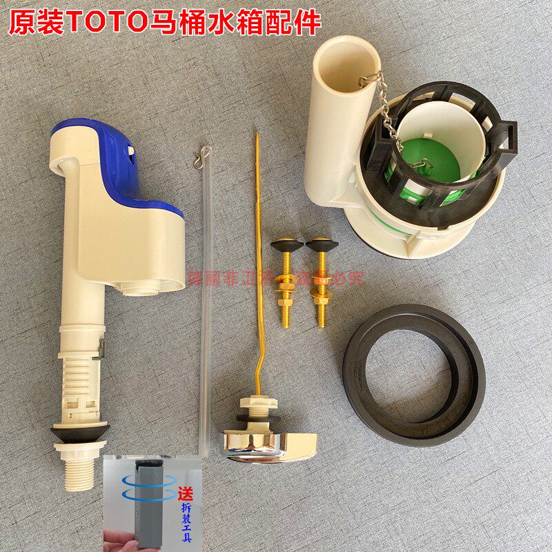 TOTO toilet tank accessories CSW718B 728 719B 729 CW764B Water intake valve drain valve wrench