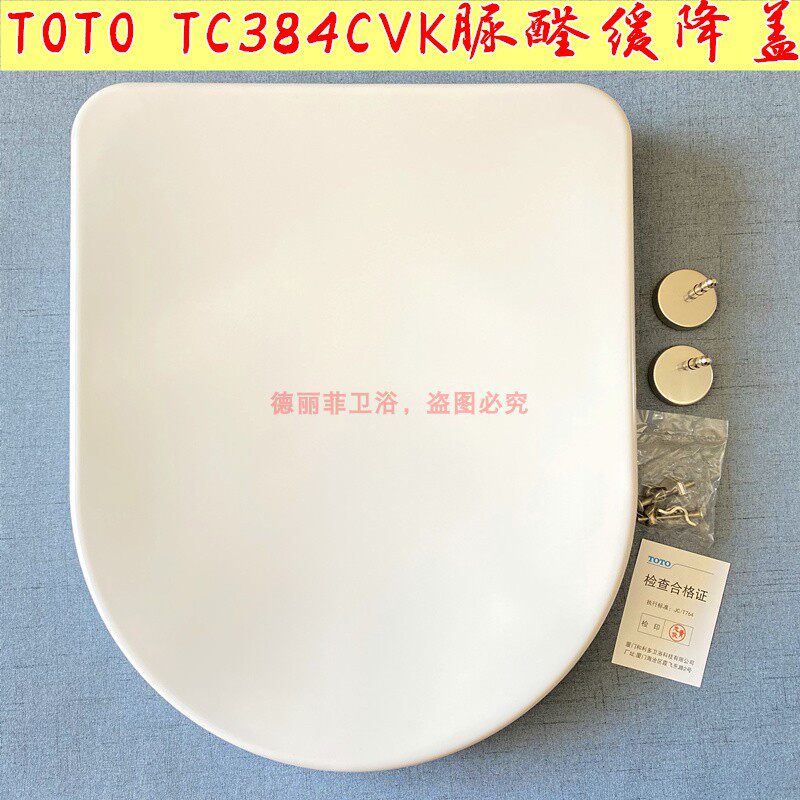 Original fit TOTO toilet buffer cover CW762B 761763 162B 162B 166B SW760B SW760B toilet cover