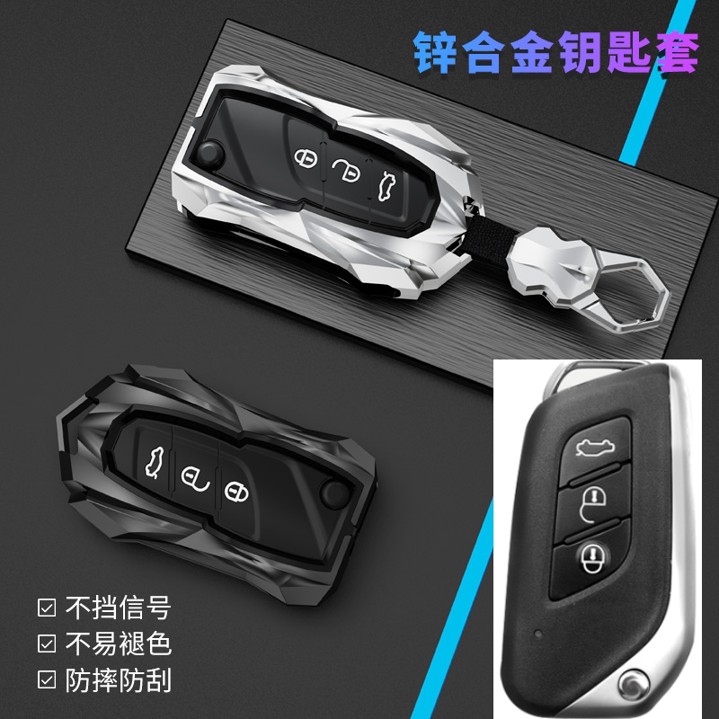 Baic Senova X35 Key Cover Changhe D50 X55 Q35 Q25 X25 Ec5 Beijing X3 Car Key Case for Men