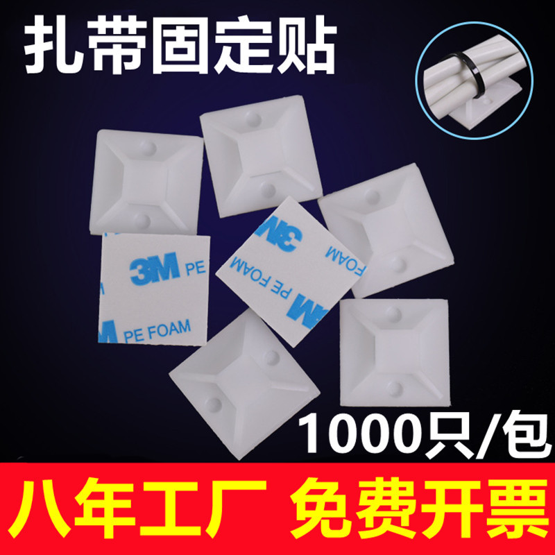 【1000 Pieces, Sufficient Quantity】Self-Adhesive Cable Tie Fixing Stickers with 3m Adhesive Backing, Cable Tie Holder, Suction Cup Positioning Piece