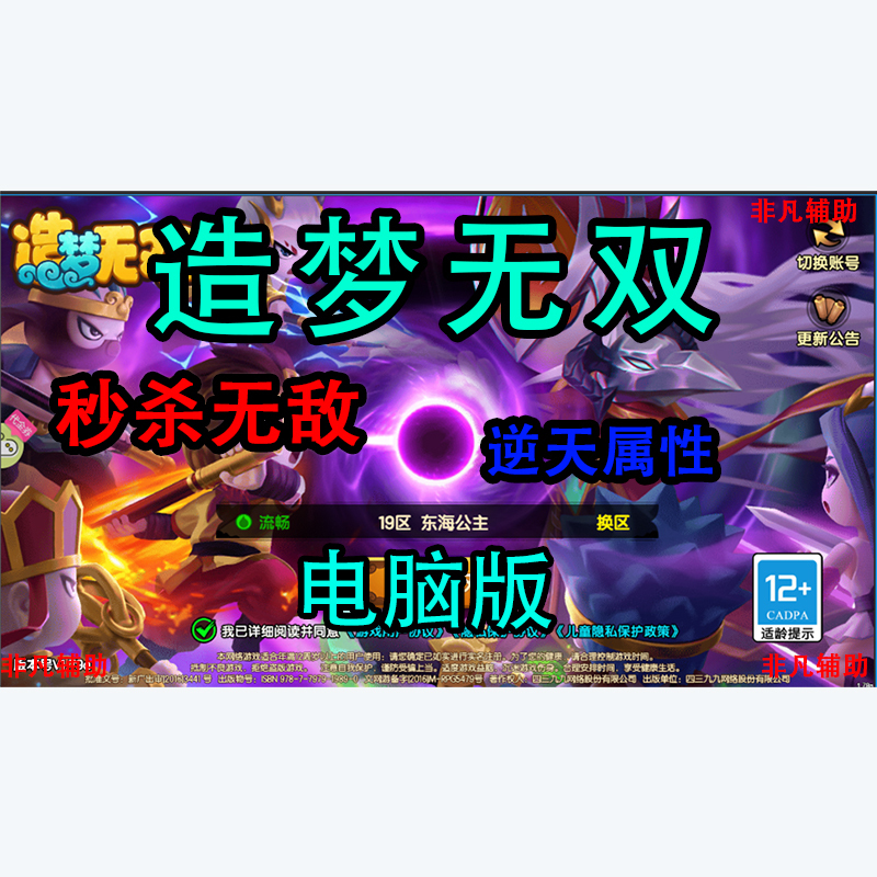 Dream Maker Unmatched Assistant/Modificator/Invincible Instant Kill/Unbeatable Magic/Defense Modification/Pc Version