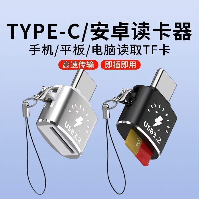 Otg Is Suitable for Vivo, Xiaomi, Huawei, Oppo, Android Typc Mobile Phone Card Readers to Convert Tf Memory Cards and Ccd Cameras Otg Is Suitable for Vivo, Xiaomi, Huawei, Oppo, Android Typc Mobile Phone Card Readers to Convert Tf Memory Cards and Ccd Cameras