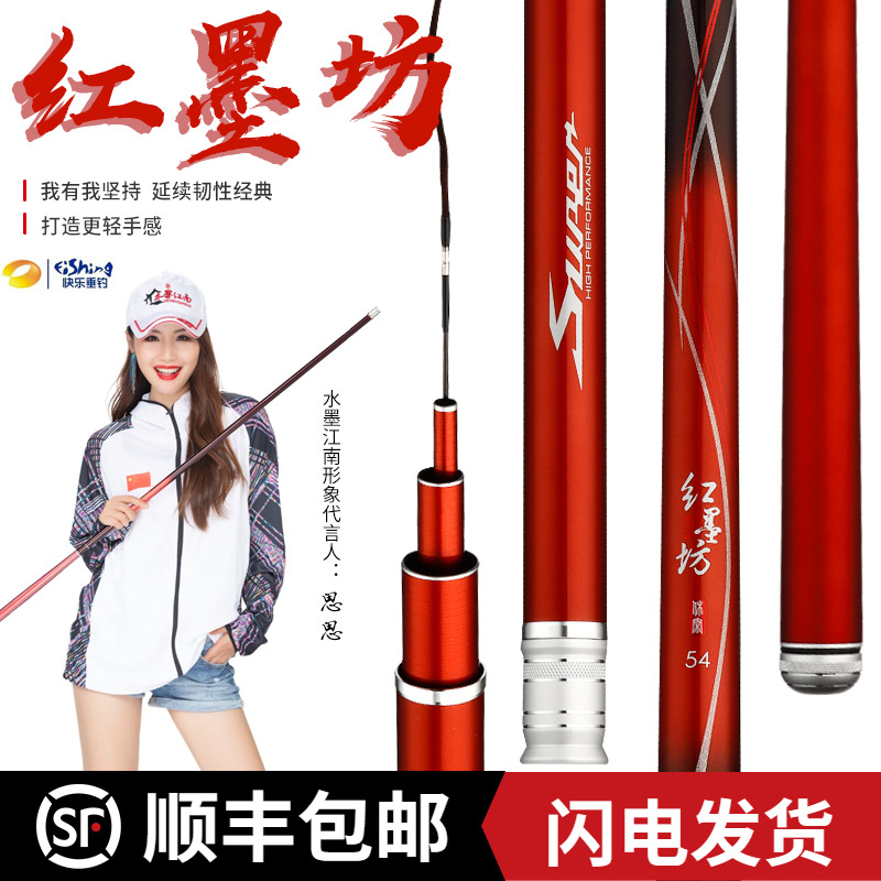 Ink Jiangnan Fishing Rod Red Ink Square 5 4 6 3 7 2 8 1 meter ultra-light and hard 28 adjustment large black pit fishing rod