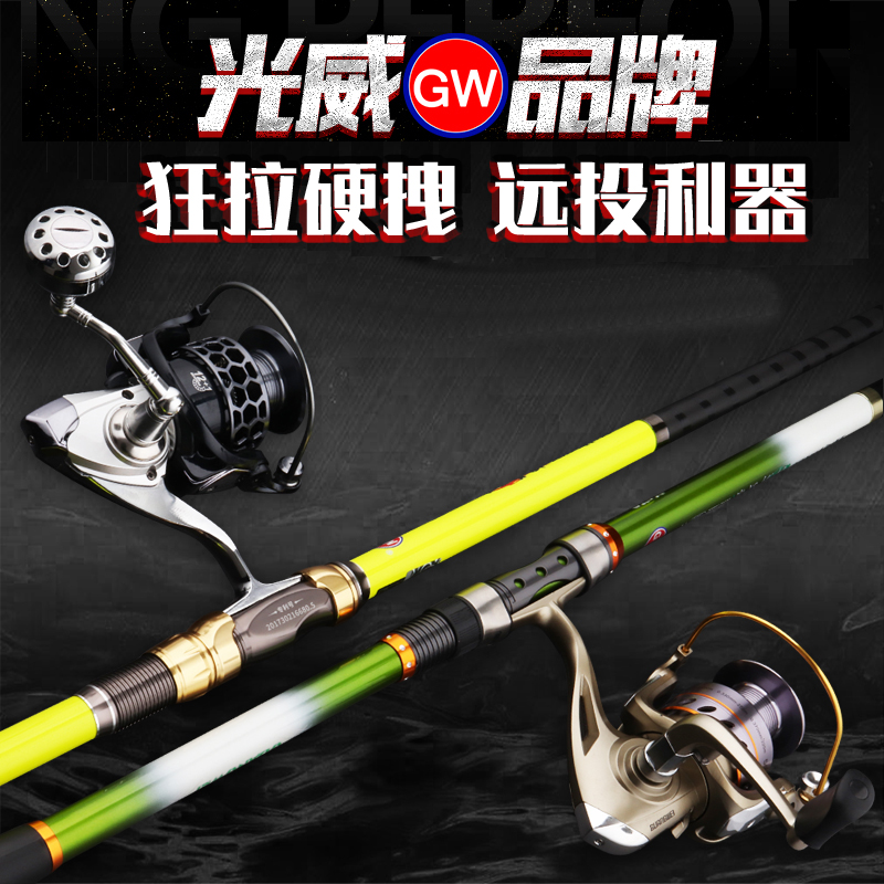 Guangwei fishing rod battle wolf sea rod set long-distance casting rod hand sea fishing rod combination ultra-light ultra-hard throwing rod fishing rod fishing gear