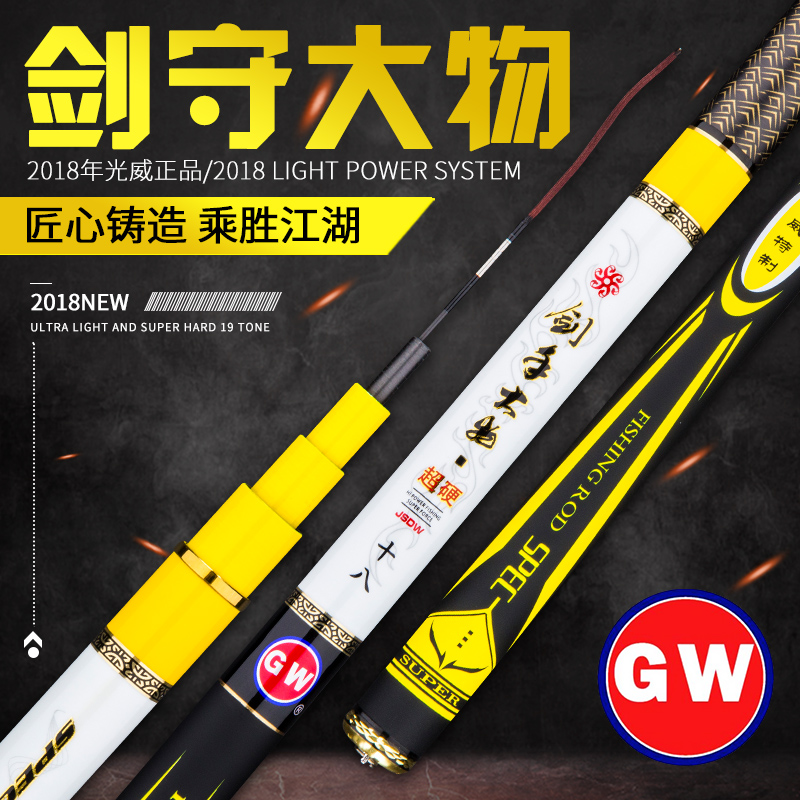 Guangwei fishing rod sword guard big object light and hard 28-tune carbon carp rod platform fishing rod 2 7-7 2 meters