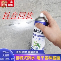 Good Xiujia waterproof leak-proof spray on the ground roof leak-proof material transparent waterproof coating glue self-spraying type plugging King King