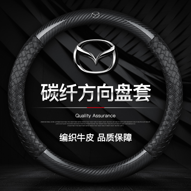 Mazda steering wheel Rock Atzma 3 6 Ox5CX 4CX 7 carbon fiber steering wheel