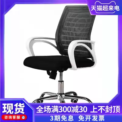 Oumailong office chair Employee chair backrest mesh conference chair Staff chair Computer chair Swivel chair Ergonomic chair