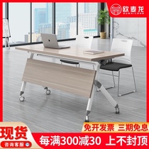 Ou Mai Long folding training table and chair combination splicing folding conference table table training institution double mobile folding