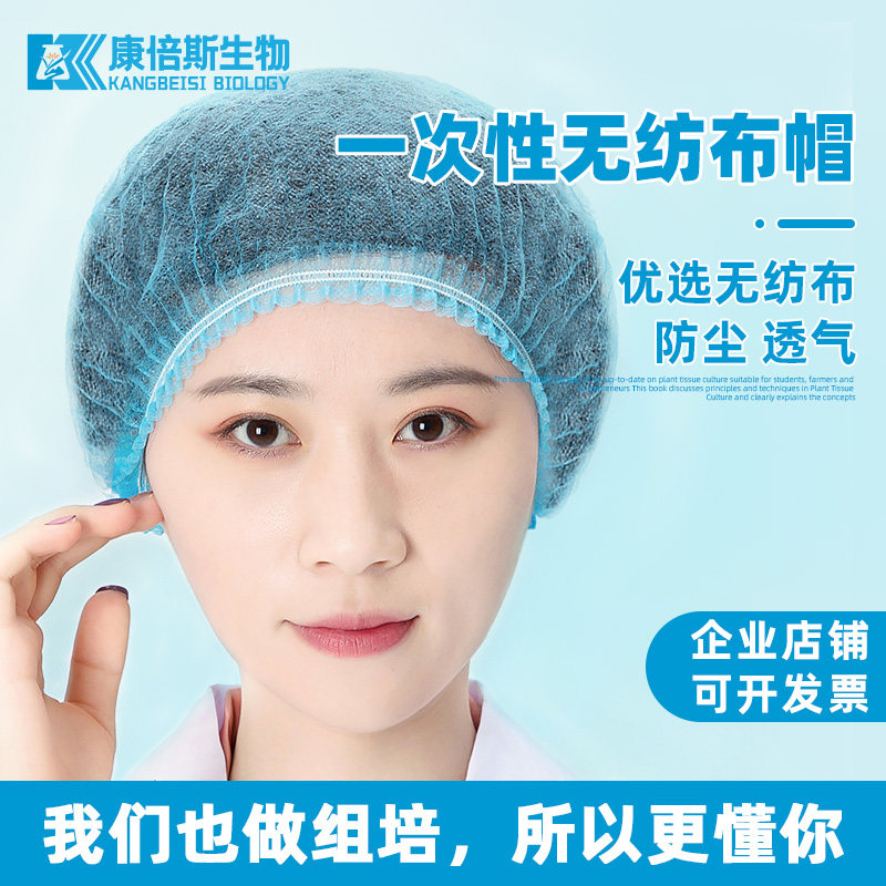 一次性帽无纺布网帽头套实验防尘掉发透气车间工作食品防护厨师帽