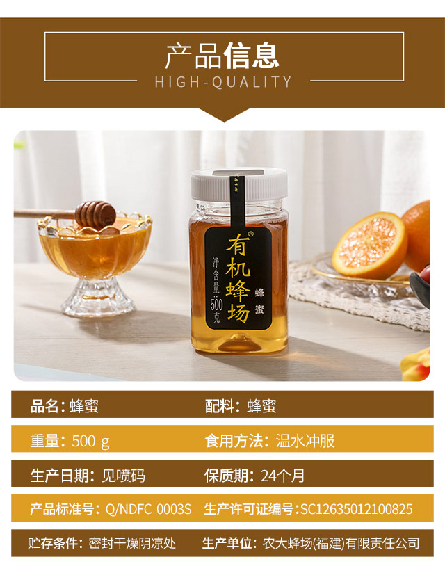 【有机蜂场】蜂蜜纯正天然蜜源500g