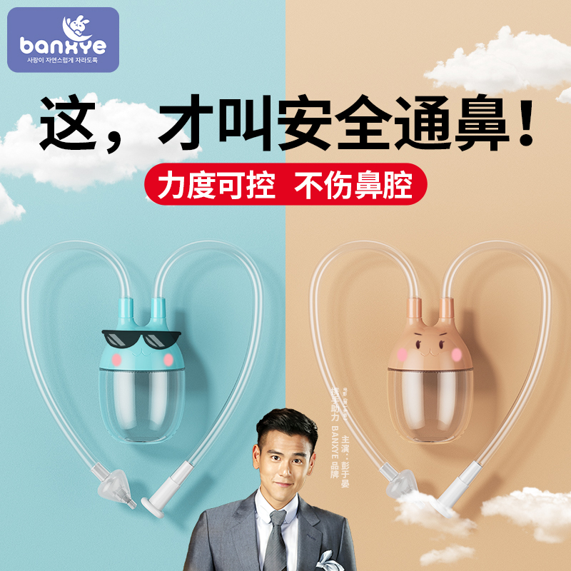 Li Jiaxi recommended) nasal suction device baby newborn nasal cleaning artifact sucking nose infant child special home