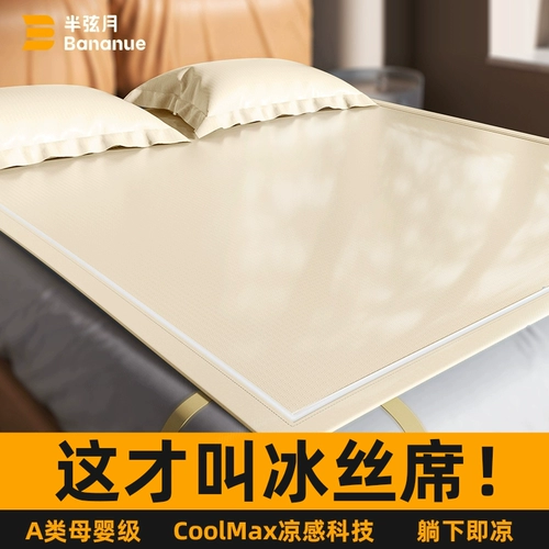 Летний шелковый коврик, детская складная простыня