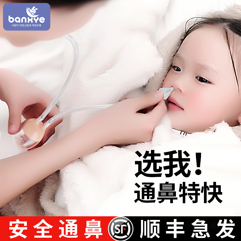 Baby nasal sucker baby newborn baby nasal clip nasal washer nasal sniff nasal poop cleaning artifact children