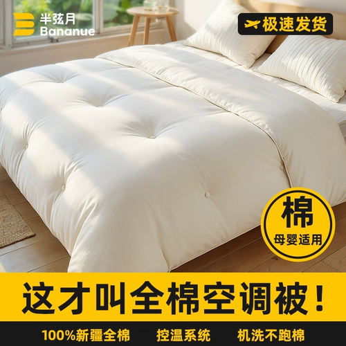 Универсальное хлопковое прохладное одеяло для школьников