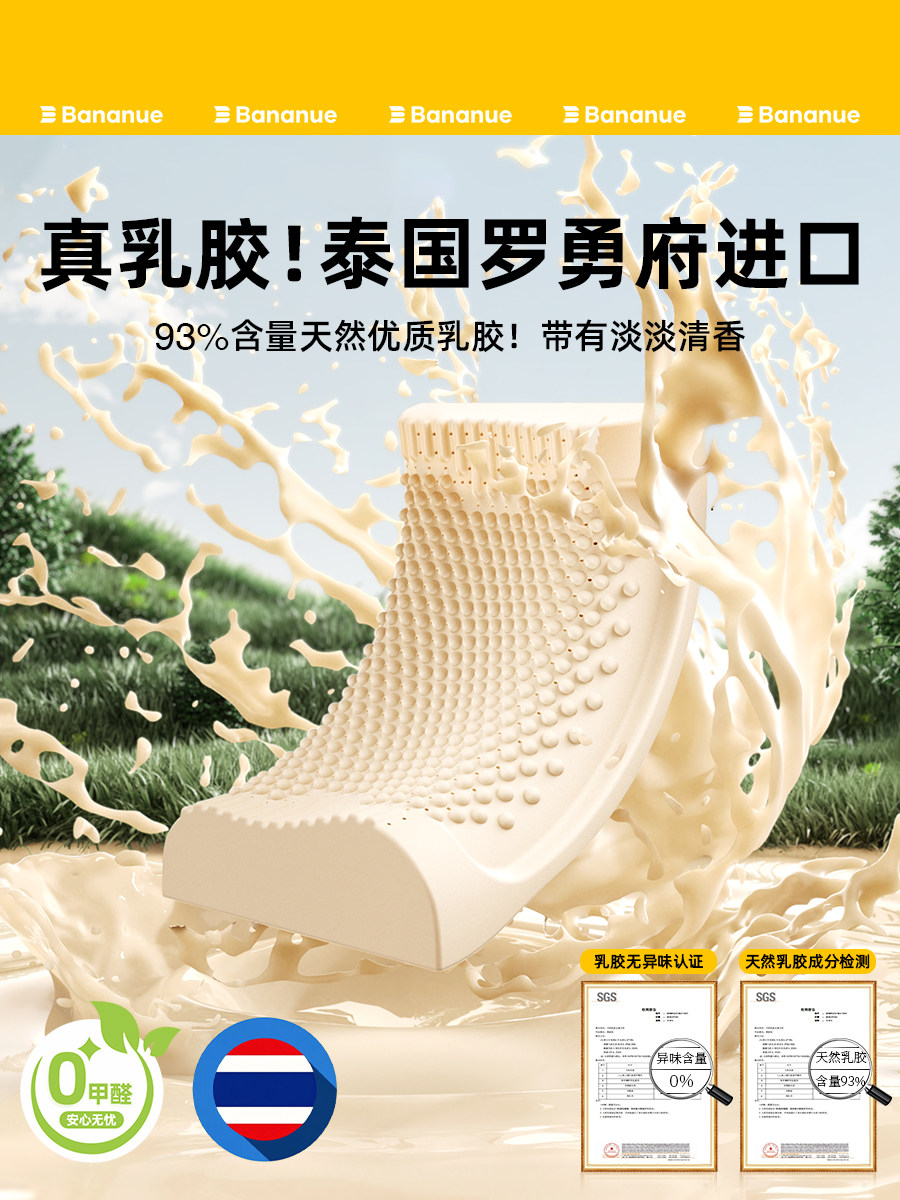 Pillow Core Natural Latex Cervical Spine Support Sleep Home Special Adult and Kids Pair Official Flagship Store Genuine