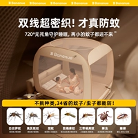 [Первый двухниточный сверхплотный процесс плетения может предотвратить появление комаров по всей стране]