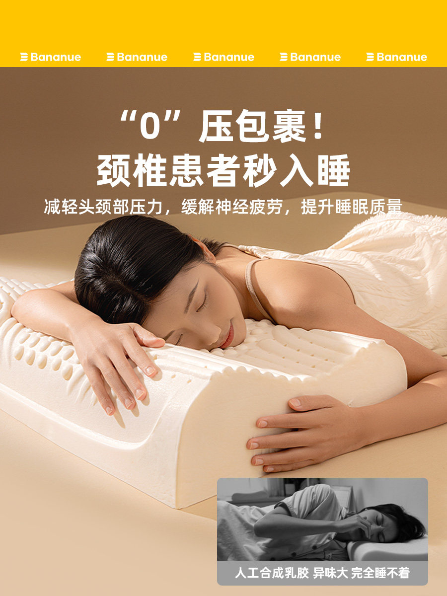 Pillow Core Natural Latex Cervical Spine Support Sleep Home Special Adult and Kids Pair Official Flagship Store Genuine