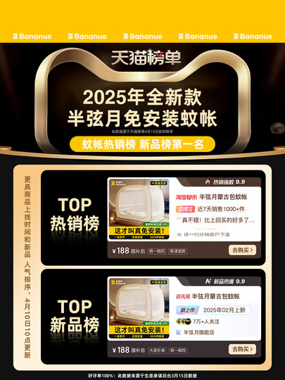 Installationsfreies mongolisches Jurten-Moskitonetz 2025 Anti-Fall-Hausschlafzimmer-Vollboden-Baby-Vollschutz-Kinder, um ein Herausfallen aus dem Bett zu verhindern