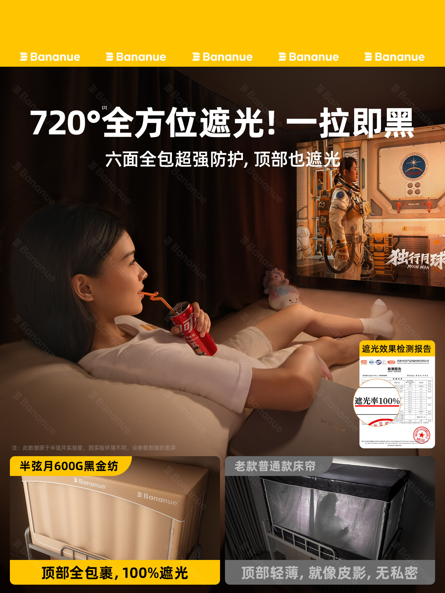 Half-String Moon College Student Dormitory Installation-Free Upper Bunk Blackout Bed Curtain Special Single All-Inclusive Integrated Bed Curtain Mosquito Net