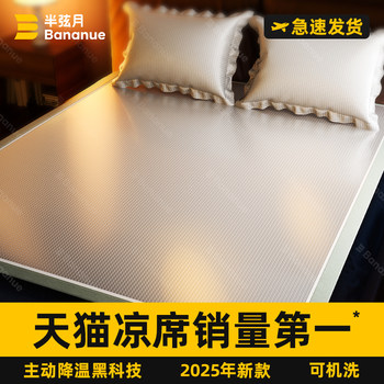 Ice Silk Cooling Mat Summer 2025 New Model Mat Class a Maternal and Infant Grade Dual-Use for Winter and Summer Mattress Summer Soft Mat for Home Use Bamboo