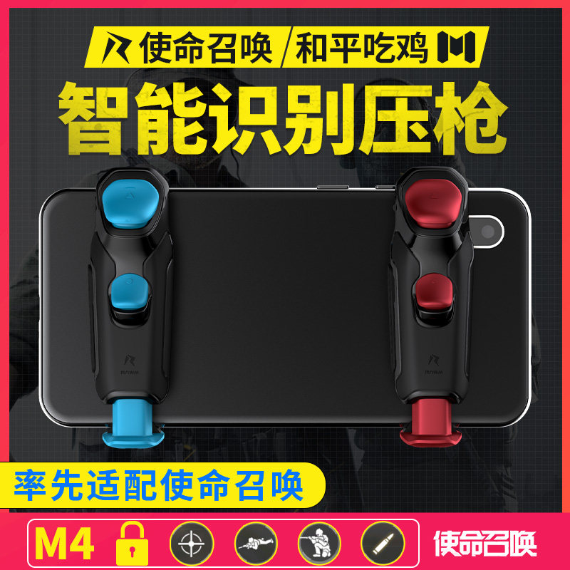 Ren Magic shadow claw Elite peace eating chicken artifact Automatic pressure grab gun Call of duty six fingers four keys handle hand Game King even move one key facelift Glory hair even point auxiliary Android phone