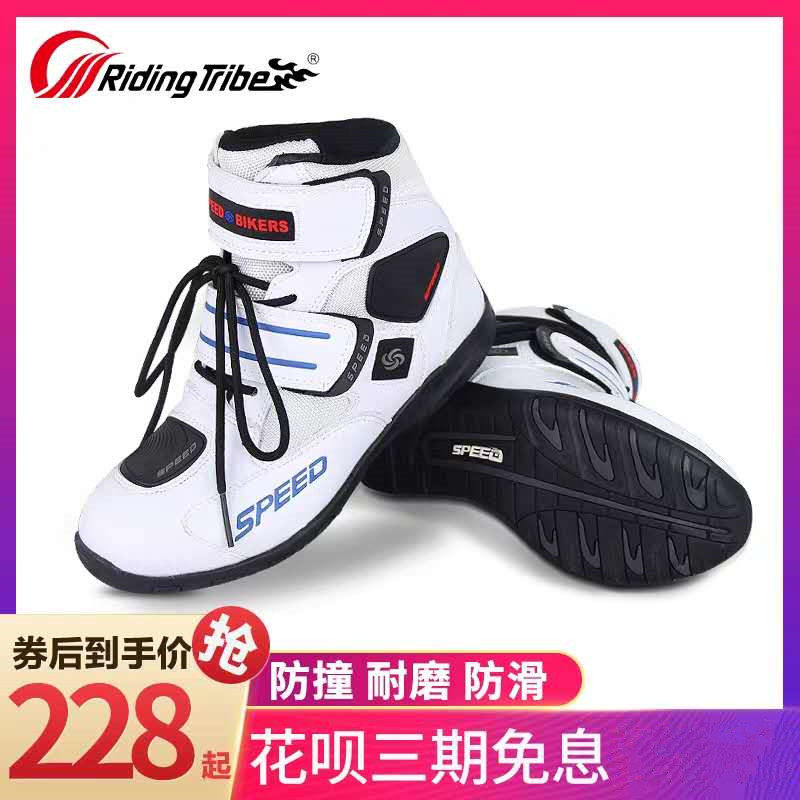 Riding Tribe motorcycle riding shoes men's shoes road riding boots motorcycle four seasons anti-fall rider summer