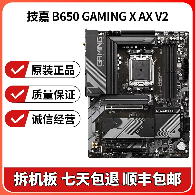 GIGABYTE B650 GAMING X AX V2 AORUS ELITE AM5 Руйлон ATX большая плата маленькая резьба